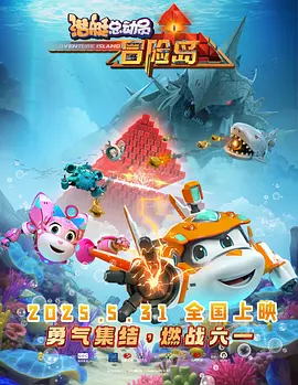 广东爱上新材料股份有限公司